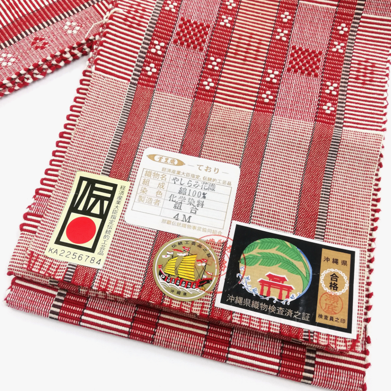 首里花織 半幅帯 木綿100％ 手織り 伝統的工芸品 ピンク-